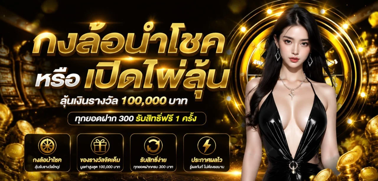 PROFIT55 สล็อต บาคาร่า คาสิโนออนไลน์ เว็บตรง ครบจบ