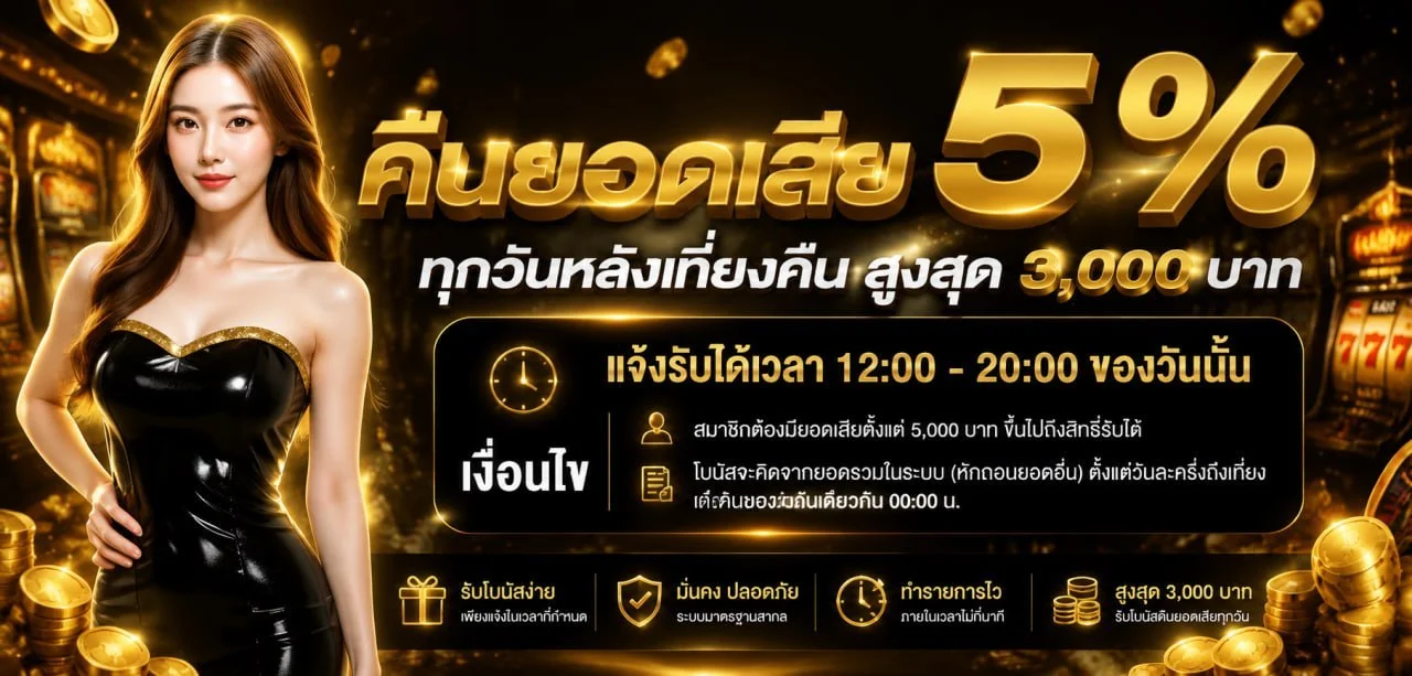 PROFIT55 สล็อต บาคาร่า แทงบอล คาสิโนออนไลน์ เล่นได้ทุกอุปกรณ์
